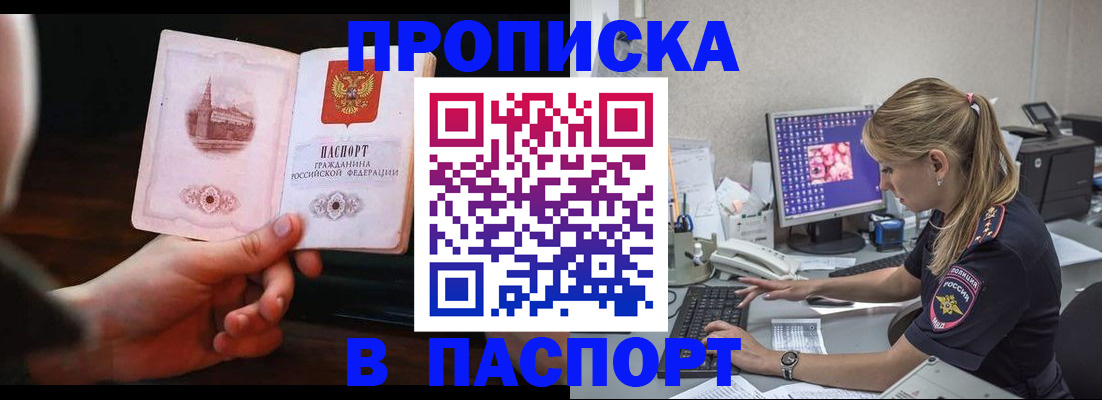 пропишу в квартире в Сорочинске