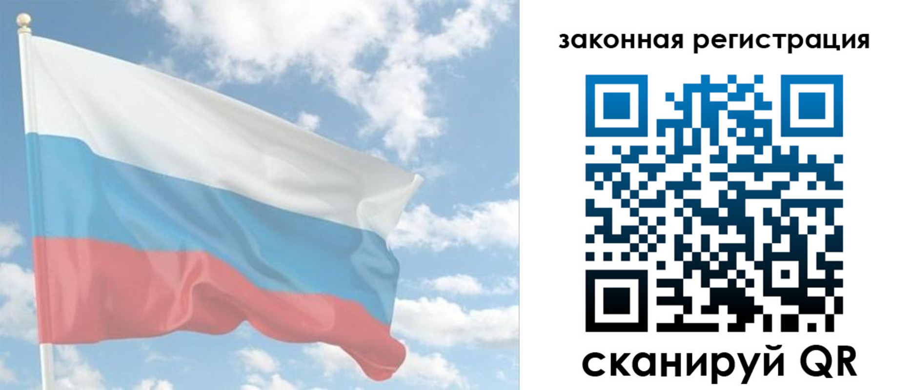 купить прописку в Сорочинске