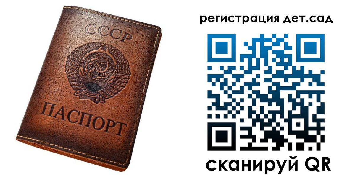 прописка гарантия в Сорочинске