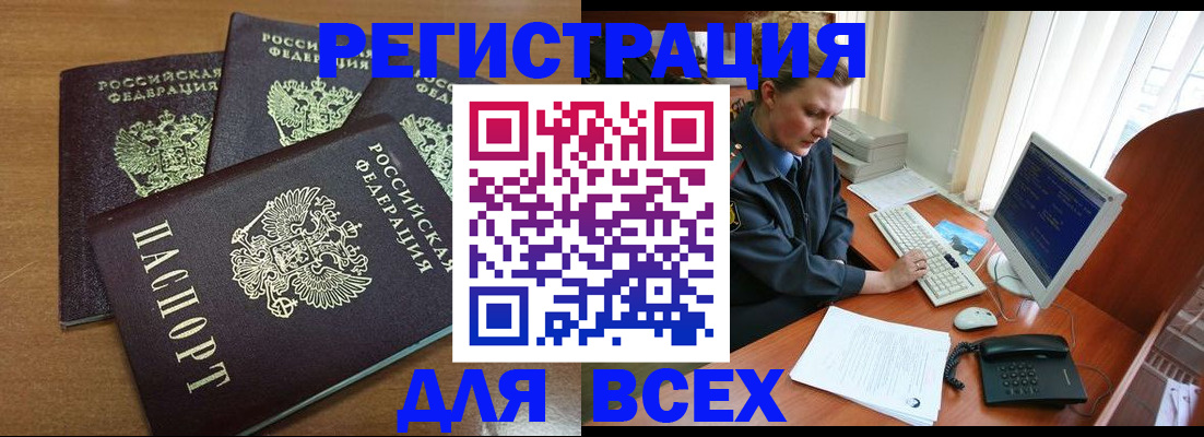 временная регистрация собственник в Сорочинске