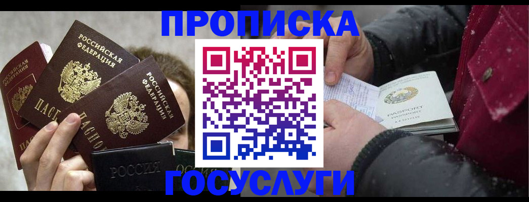 регистрация для дет. сада в Сорочинске