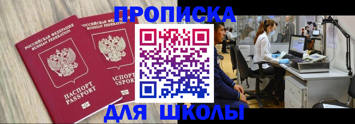 прописка для кредита в Сорочинске
